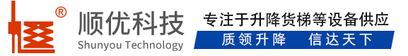 南平顺优升降科技有限公司