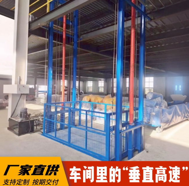 南平4吨二层升降货梯安装