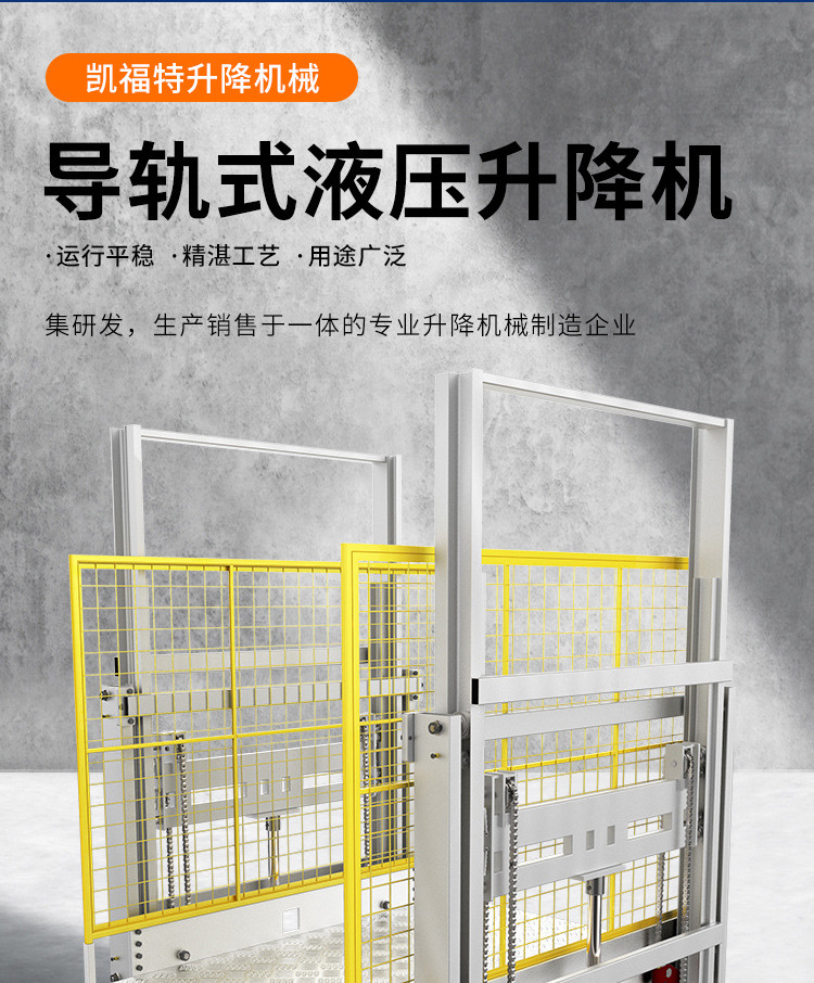 南平液压货梯厂家一站式服务内容